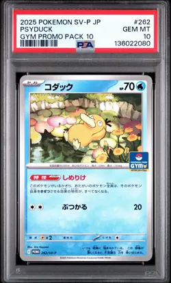 2025 POKEMON JPN SV-P PROMO GYM PROMO PACK 10 #262 PSYDUCK PSA 10 - Image 1