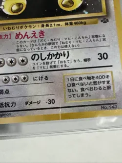 Snorlax - 143 Japanese Jungle Holo Rare Pokemon Vintage - Image 3