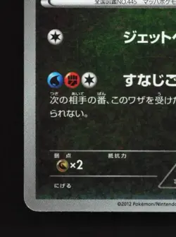 Garchomp 007/015 HP Garchomp Half Deck Japanese Pokemon Card TCG - Image 2