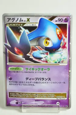 Pokemon card TCG Azelf LV.X DP5 1stED Holo Rare Temple of Anger 2008 Japanese MP - Image 1