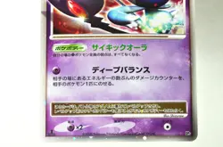Pokemon card TCG Azelf LV.X DP5 1stED Holo Rare Temple of Anger 2008 Japanese MP - Image 3