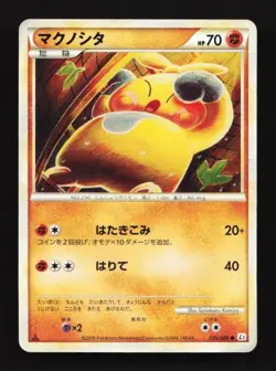 Makuhita 035/080 Reviving Legends Japanese Pokemon Card TCG - Image 1