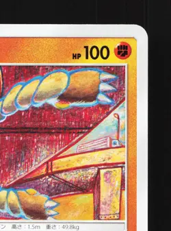 Hitmonlee 054/095 Tag Bolt NM Japanese Pokemon Card TCG - Image 3