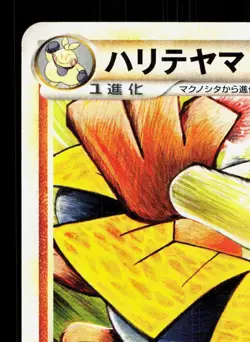 Hariyama 036/080 Reviving Legends LP 1st ED Japanese Pokemon Card TCG - Image 2