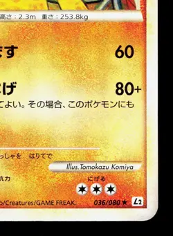 Hariyama 036/080 Reviving Legends LP 1st ED Japanese Pokemon Card TCG - Image 5
