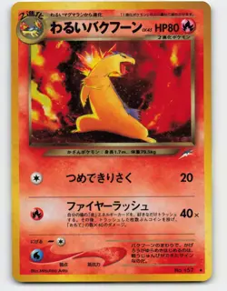 2001 Pokemon, Japanese, Darkness, and to Light, #157 Dark Typhlosion, Holo Rare - Image 1