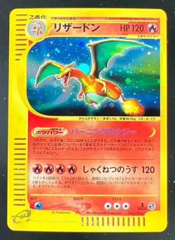 2001 Pokemon Japanese Expedition #103 Charizard Holo 1st Edition - Image 1