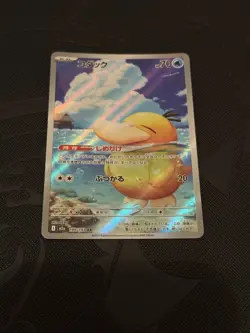 Psyduck AR 199/193 MEGA Dream ex Japanese Pokemon Card Game TCG 2025 Art Rare NM - Image 1