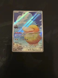 Psyduck AR 199/193 MEGA Dream ex Japanese Pokemon Card Game TCG 2025 Art Rare NM - Image 2