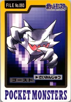1997 Haunter No.093 Carddass Japanese BANDAI Pocket Monsters. Damaged - Image 1