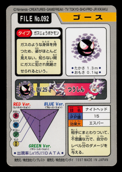 LP - Pokemon Japanese Gastly File No. 092 Bandai Carddass Pocket Monsters - Image 2
