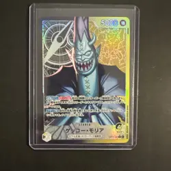 Gecko Moria (Alt Art) OP14-080 L The Azure Sea's Seven - ONE PIECE Card Japanese - Image 1