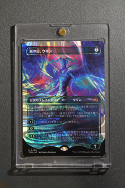Ugin, Eye of the Storms Showcase Halo Foil TDM#409 (JAPANESE) - Image 1