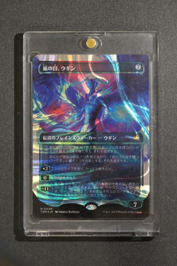 Ugin, Eye of the Storms Showcase Halo Foil TDM#409 (JAPANESE) - Image 3