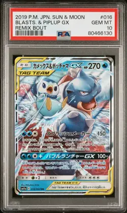 1 of 1 Sequential PSA 10 Lot - Charizard 008, Blastoise 016, Venusaur 001 SM11a - Image 2