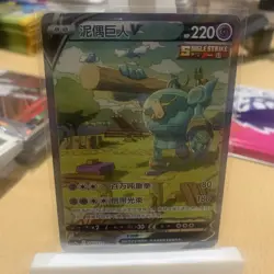 Pokemon Card Golurk V SR SA 140/132 cs4bc E Holo Rare Chinese Nintendo "NM" - Image 4