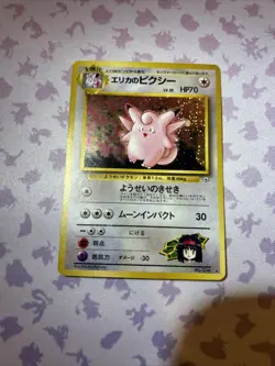Erika's Clefable Gym Heroes Holo 36 1998 Japanese Pokemon Card Moderate Play MP - Image 1
