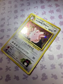 Erika's Clefable Gym Heroes Holo 36 1998 Japanese Pokemon Card Moderate Play MP - Image 3