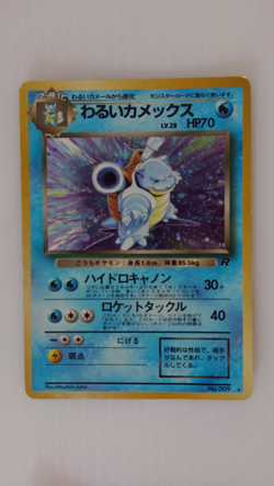 Dark Blastoise Team Rocket 009 Holo LP Japanese Pokemon Card Set of 9 #2 - Image 2