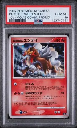 2007 POKEMON JPN 10TH MOVIE COMMEMORATION CRYSTAL TOWER'S ENTEI-HOLO PSA 10 - Image 1