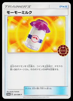 MOOMOO MILK 331/SM-P SUN AND MOON PROMOS JAPANESE POKEMON TCG - Image 1