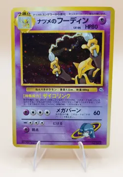 Sabrina's Alakazam Japanese Gym Heroes Holo Rare No. 65 Pokemon - 1998 SWIRL B - Image 1