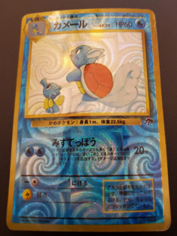 1996 Pokemon Southern Islands Wartortle Holo Swirl Japanese Vending Sticker - Image 1