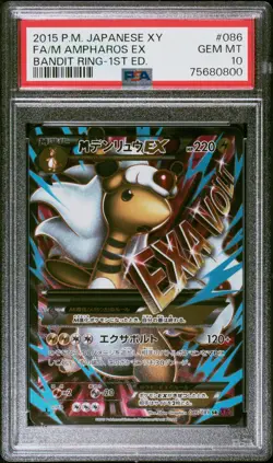 Full-Art M Ampharos EX Pokemon 2015 Bandit Ring SR 1st Japanese 086/081 PSA 10 - Image 1