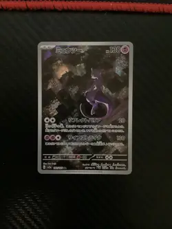 Pokemon Mewtwo 183/165 Japanese AR SV2a Pokemon 151 - NM - US SELLER - Image 1