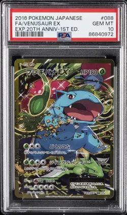 2016 POKEMON JPN EXPANSION 20TH ANV 1ST ED #088 FULL ART/VENUSAUR EX PSA 10 - Image 1