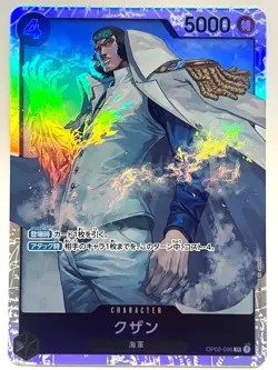 ONE PIECE Card Kuzan OP02-096 SR Paramount War HOLO JAPAN EDITION - Image 1