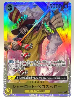 ONE PIECE Card Charlotte Perospero OP03-113 SR Mighty Enemies HOLO JAPAN EDITION - Image 1