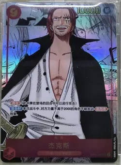 One Piece TCG Card Game Chinese Shanks SEC OP01-120 Manga Parallel Alternate Alt - Image 1