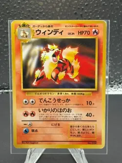 Pokemon TCG Japanese CD Promo Arcanine non holo 059 - Image 1