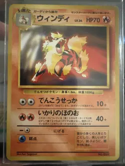 Arcanine No.059 CD Promo Japanese Pokemon Card 1999 LP+/NM - Image 1