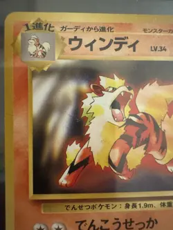 Arcanine No.059 CD Promo Japanese Pokemon Card 1999 LP+/NM - Image 4