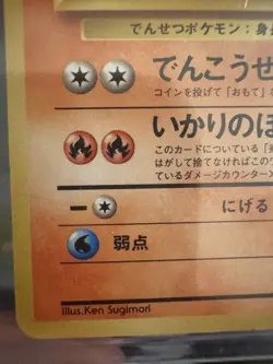 Arcanine No.059 CD Promo Japanese Pokemon Card 1999 LP+/NM - Image 5