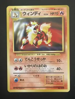 ARCANINE NO. 059 - JAPANESE CD PROMO POKEMON 1999 MINT - Image 1