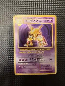 Alakazam Holo No.065 Base Set - Japanese Pokemon Card - 1996 - Image 1