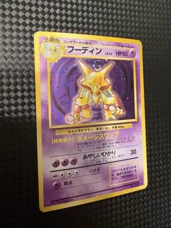Alakazam Holo No.065 Base Set - Japanese Pokemon Card - 1996 - Image 2