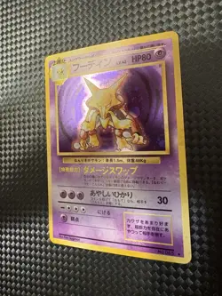 Alakazam Holo No.065 Base Set - Japanese Pokemon Card - 1996 - Image 3