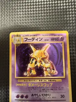 Alakazam Holo No.065 Base Set - Japanese Pokemon Card - 1996 - Image 4