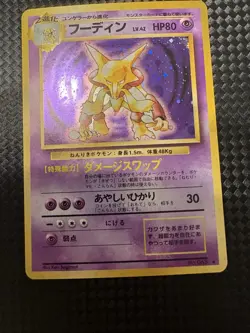 Alakazam Holo No.065 Base Set - Japanese Pokemon Card - 1996 - Image 5