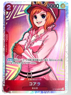ONE PIECE Card Koala OP05-006 SR Awakening of the New Era JAPAN EDITION - Image 1