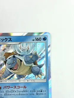 LP EX Pokemon Card Blastoise 023/095 SM9 R Holo JAPAN EDITION - Image 3