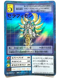 LP EX BANDAI Digital Monsters Trading Card 2000 Seraphimon St-153 JAPAN - Image 1