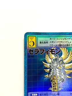 LP EX BANDAI Digital Monsters Trading Card 2000 Seraphimon St-153 JAPAN - Image 2