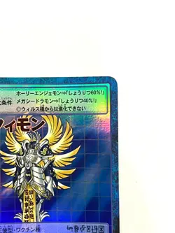 LP EX BANDAI Digital Monsters Trading Card 2000 Seraphimon St-153 JAPAN - Image 3