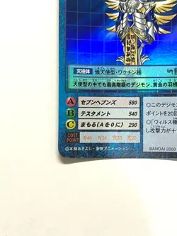 LP EX BANDAI Digital Monsters Trading Card 2000 Seraphimon St-153 JAPAN - Image 4