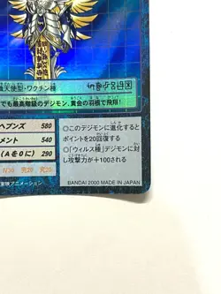 LP EX BANDAI Digital Monsters Trading Card 2000 Seraphimon St-153 JAPAN - Image 5